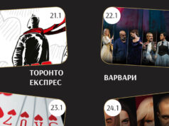 Македонскиот народен театар со разнолик репертоар- од сценски спектакл, преку драми, до стендап