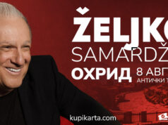 Концерт на Жељко Самарџиќ на 8 август во Охрид