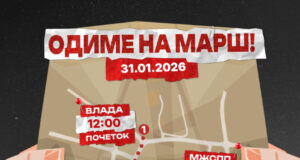 Во сабота протестен марш „Стоп за Усје“