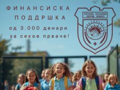 Општина Илинден: За првпат се воведува финансиска поддршка за првачиња