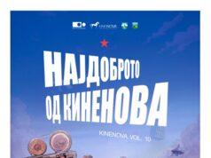 Најдоброто од „Киненова“ од денеска во Кинотека