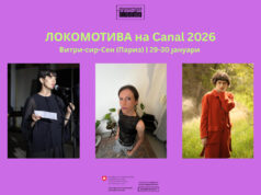 Локомотива на Canal 2026 во Витри-сир-Сен (Париз)