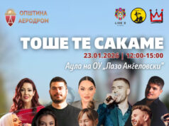 „Тоше те сакаме“ – настан во чест и сеќавање на Тоше Проески во ОУ „Лазо Ангеловски“