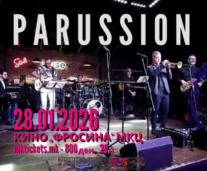 parussion-soopshtenie