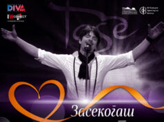 Вечер посветена на Тоше Проески во Битола: „Засекогаш во срцата“ по осми пат