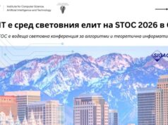 Бугарскиот институт INSAIT пред Кембриџ и Харвард по број прифатени трудови на STOC 2026