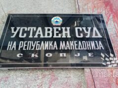 Граѓаните може да го видат работењето на Уставниот суд одблизу секој прв четврток во месецот