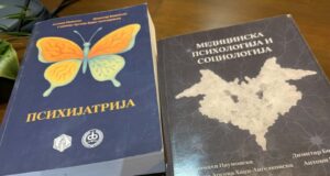 Промовирани првите акредитирани учебници по психијатрија
