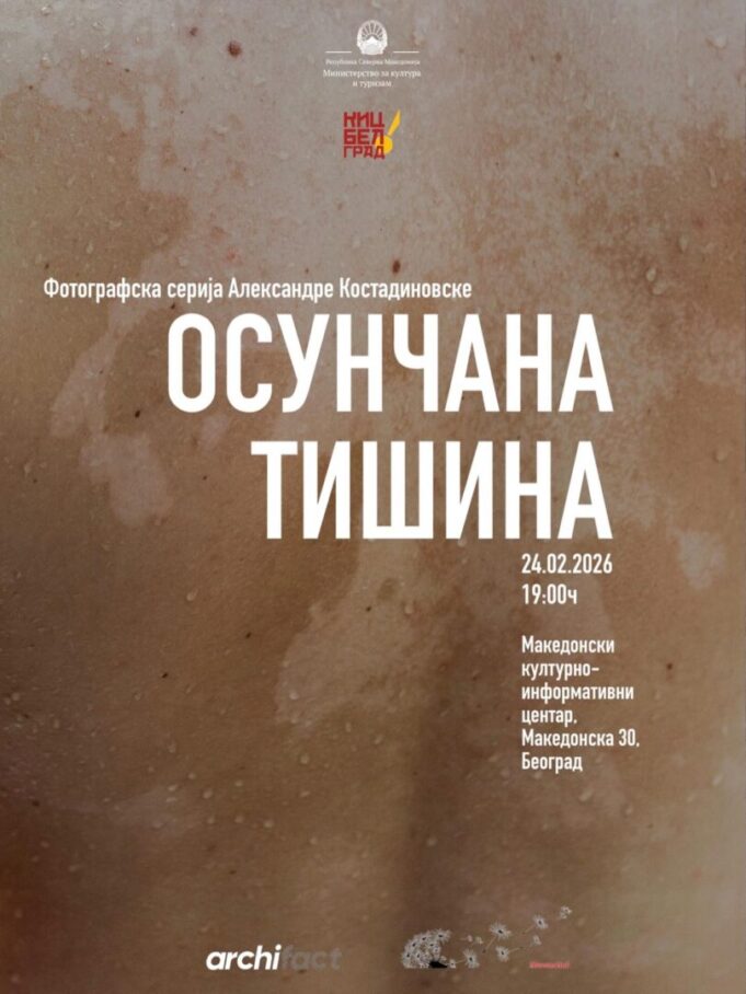 aleksandra-kostadinovska-izlozba