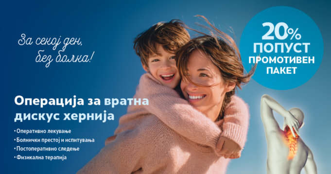 as_diskushernia_jan20262