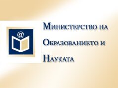 Презентации во Скопје, Битола и Струмица за можностите за стипендирање во бугарските високообразовни установи