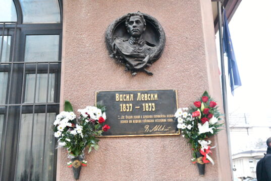 Во Скопје беше одбележана 153-та годишнина од смртта на Апостолот на бугарската слобода Васил Левски