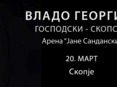Владо Георгиев со голем концерт во Скопје