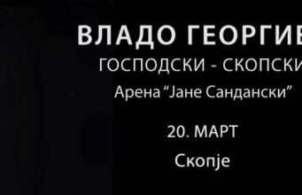 Владо Георгиев со голем концерт во Скопје