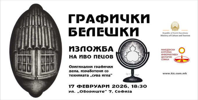 pokana_mk_ivo_pecov_2026_0