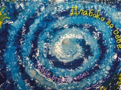 „Длабоко во себе“: Инклузивен креативен проект по повод Меѓународниот ден за подигање на свеста за лицата со аутизам