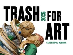 Направете уметничко дело од отпад и пријавете се за награда, повика Пакомак