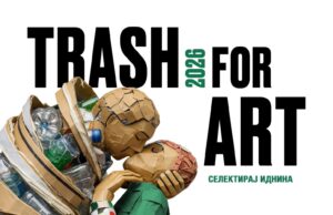 Направете уметничко дело од отпад и пријавете се за награда, повика Пакомак