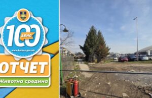 Исчистен просторот кај СЦ „Борис Трајковски“, подигнати 3.500 м³ отпад за 100 дена