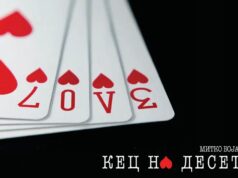 Со несопирлива театарска динамика и 100 изведби зад себе МНТ со „Кец на десетка“ ќе гостува на „Кичево-Град на културата 2026“