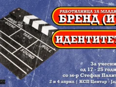 Работилница за млади „Бренд (и) Идентитет“ со м-р Стефан Палитов – 16. Филозофски филмски фестивал