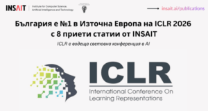 INSAIT со осум прифатени трудови на ICLR 2026 – Бугарија меѓу водечките во Европа