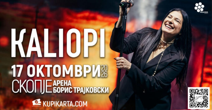 kaliopi-Screenshot-2026-03-03-100750