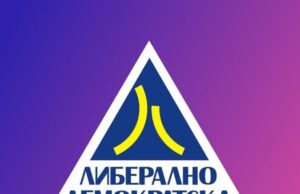 ЛДП: Потребна е брза реакција од Владата за намалување на ценовниот шок од поскапувањата на горивата