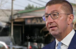 Мицкоски: Системската реакција на македонските власти по пожарот во Кочани беше подобра отколку во Швајцарија