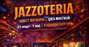 Циклус џез концерти со врвни македонски музичари – JAZZOTERIA во Скопје