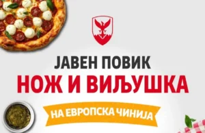 Општина Центар објави јавен повик за проектот „Нож и виљушка на европска чинија“