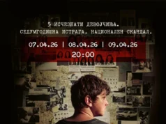 Април како филмска археологија – 50 години Кинотека на Македонија