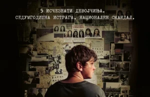 Публиката од регионот избра: Филмот „Малдорор“ од Фабрис ди Велц доаѓа и во домашните кина