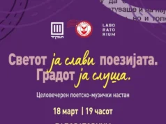 Герасимовски: Центар ја слави поезијата и музиката, поетска вечер со македонски автори на 18 март