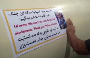 (Видео) Иранците ги лепат цитатите на шпанскиот премиер на ракетите