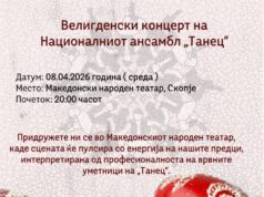 Велигденски концерт на Националниот ансамбл „Танец“