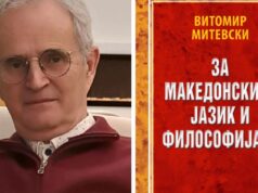 Oбјавена книгата „За македонскиот јазик и философијата“ од академик Витомир Митевски – клучно дело за македонистиката