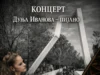 Концерт на пијанистката Дуња Иванова под отворено небо во Центар