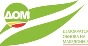 ДОМ: Дали при оценката на оправданоста за изградба на Национален дата центар, покрај техничките и финансиските параметри се земени предвид и еколошките стандарди?