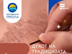 Искусете ја магијата на Преспа преку несекојдневни и автентични доживувања – програма за одржлив туризам и културна креативност
