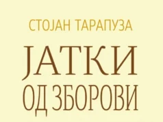 Светски ден на книжевноста за деца: Објавена нова книга од Стојан Тарапуза