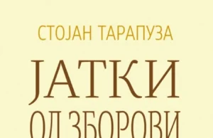 Светски ден на книжевноста за деца: Објавена нова книга од Стојан Тарапуза