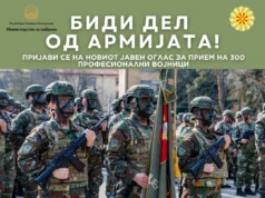 Министерството за одбрана објави оглас за 300 професионални војници