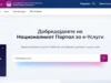 Поради технички причини, дел од услугите на uslugi.gov.mk се недостапни