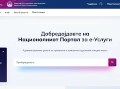Поради технички причини, дел од услугите на uslugi.gov.mk се недостапни