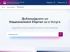 Националниот портал за електронски услуги uslugi.gov.mk повторно е во функција