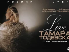 Тамара Тодевска слави 25 години кариера со концерт и нов албум „Кукла жива“