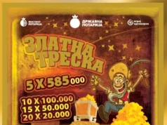 Три игри, три шанси за добивка – само со „Златна треска“ на Државна лотарија