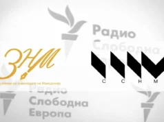 ЗНМ и ССНМ: Затворањето на РСЕ е загуба за јавниот интерес, потребна е поддршка за независните медиуми