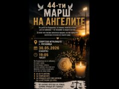 Родителите на загинатите деца од „Пулс“ повикуваат на 44-тиот „Марш на ангелите“ во Ратавица